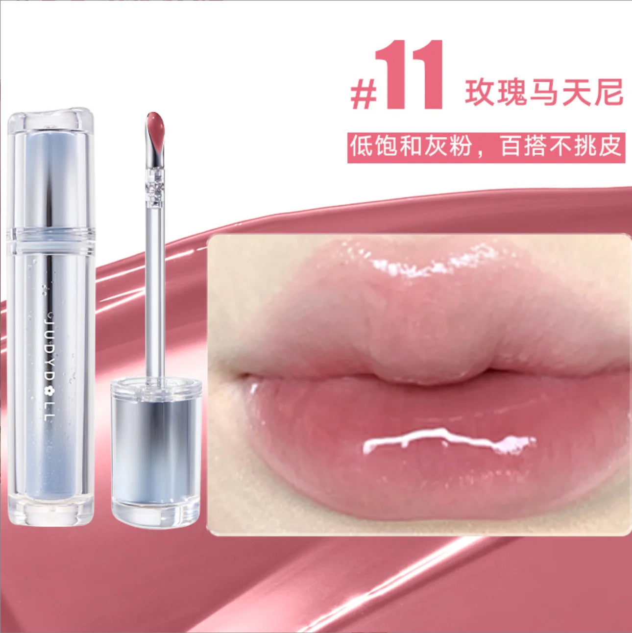 Metal Tip Lip Gloss