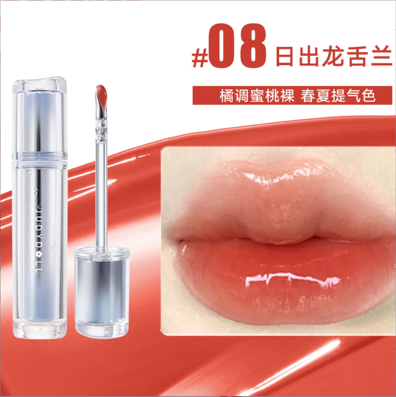Metal Tip Lip Gloss