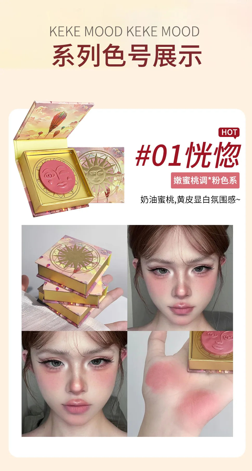 Sun Moods Blush
